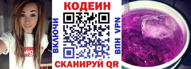Купить  Любим  Codein Purple Drank 