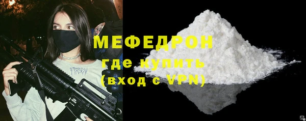 мяу мяу кристалл Горнозаводск